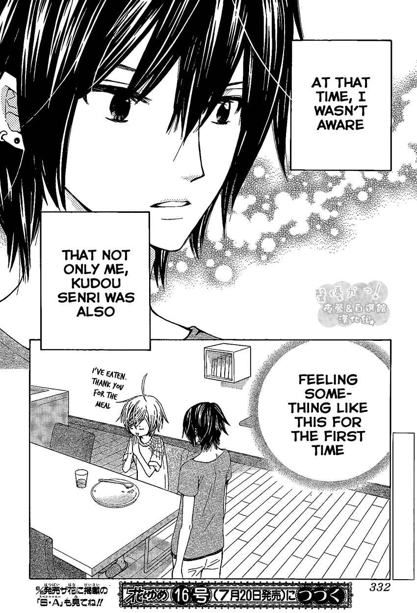 Page 33 Chapter 42 Seiyuu Ka!