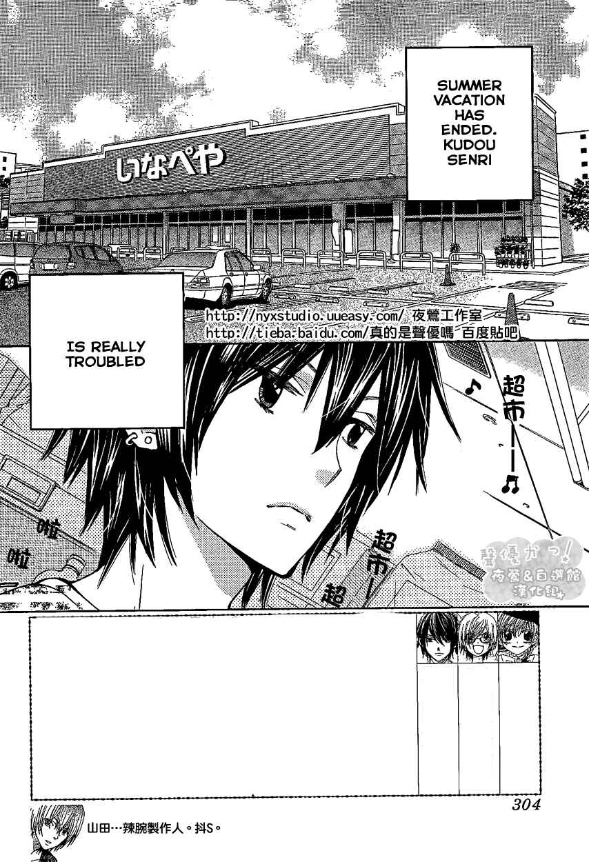 Page 5 Chapter 42 Seiyuu Ka!
