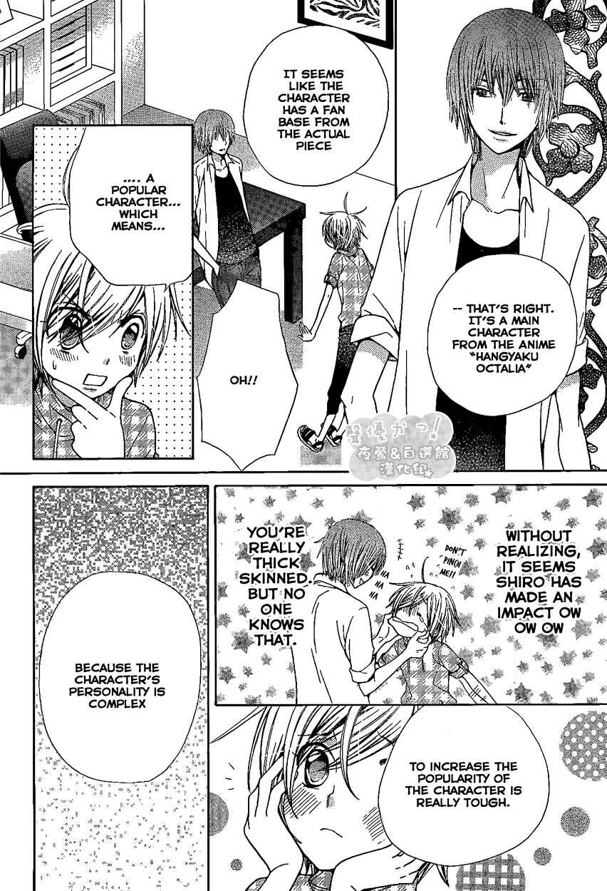 Page 7 Chapter 42 Seiyuu Ka!