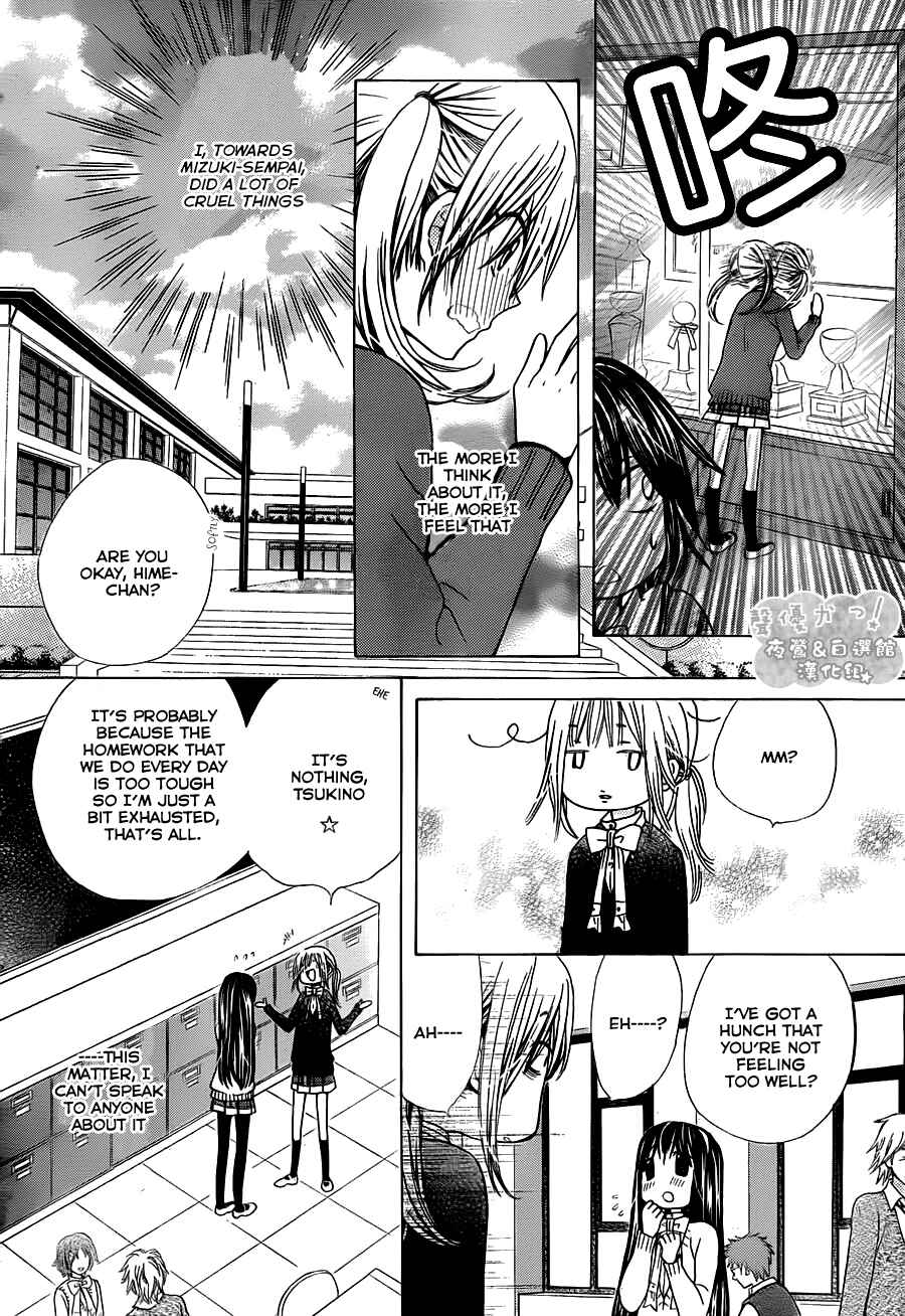Page 11 Chapter 63 Seiyuu Ka!