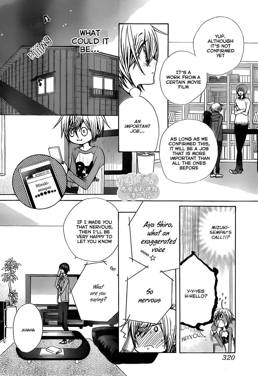 Page 13 Chapter 63 Seiyuu Ka!