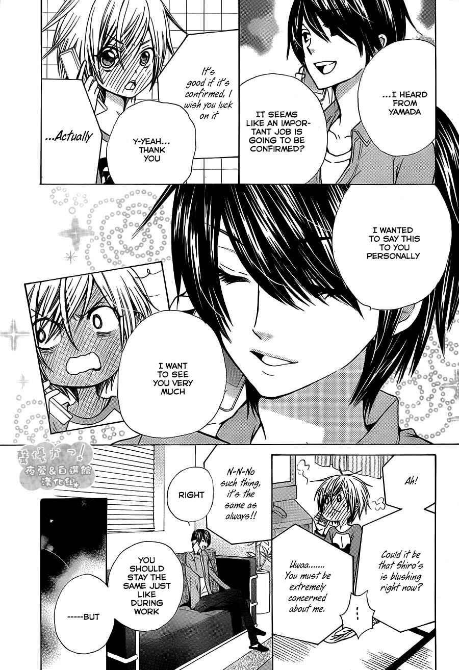 Page 14 Chapter 63 Seiyuu Ka!