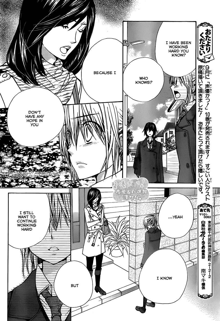 Page 23 Chapter 63 Seiyuu Ka!