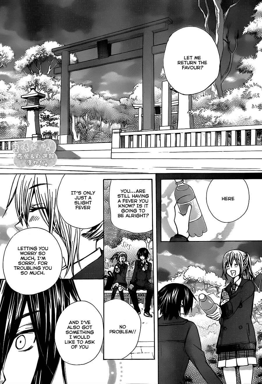 Page 26 Chapter 63 Seiyuu Ka!