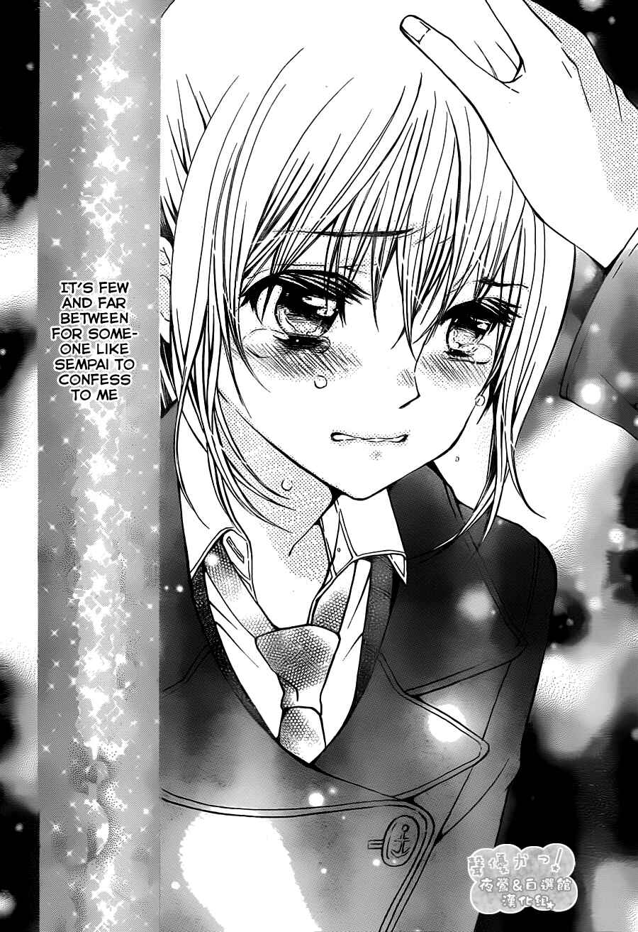 Page 31 Chapter 63 Seiyuu Ka!