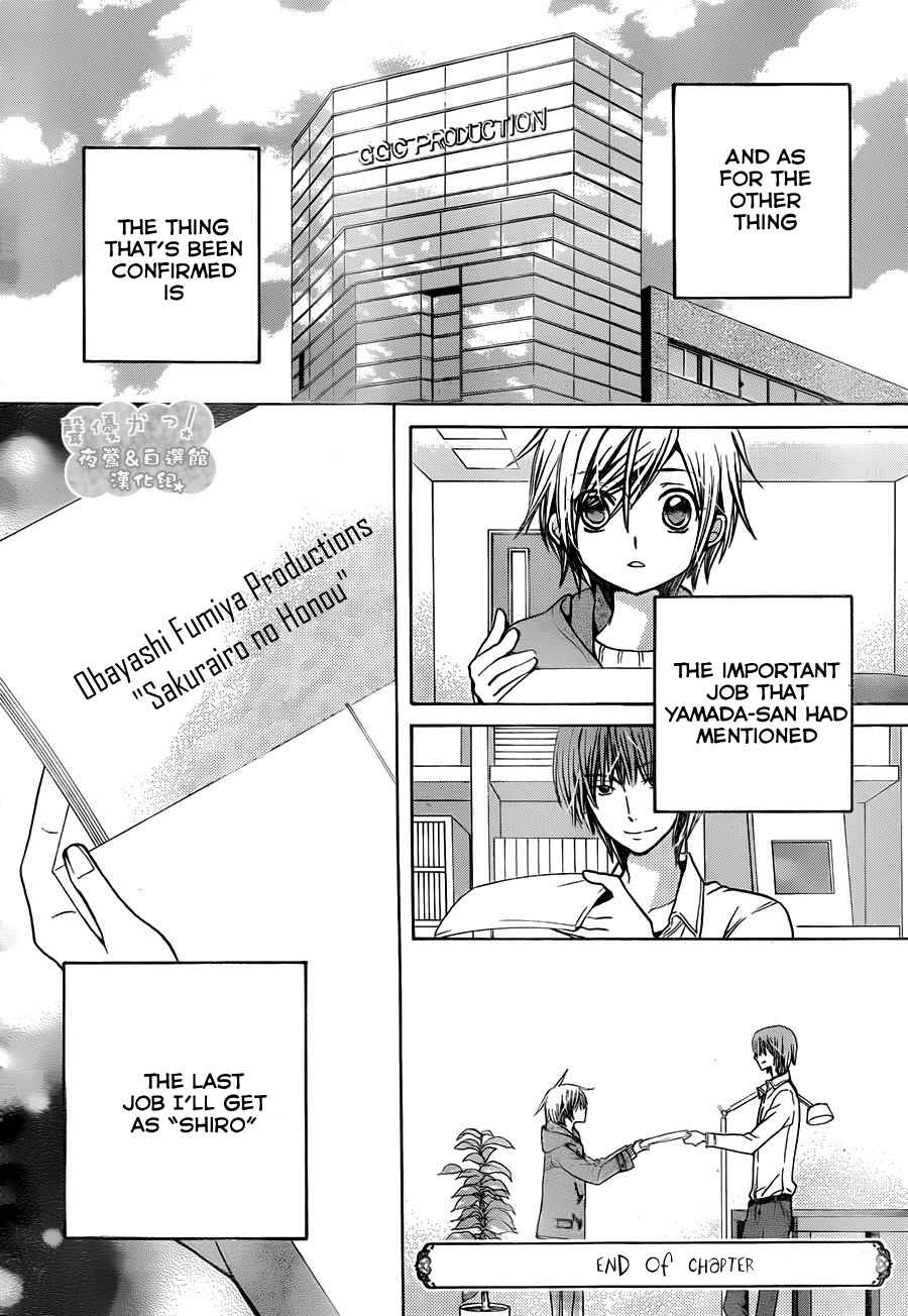 Page 33 Chapter 63 Seiyuu Ka!