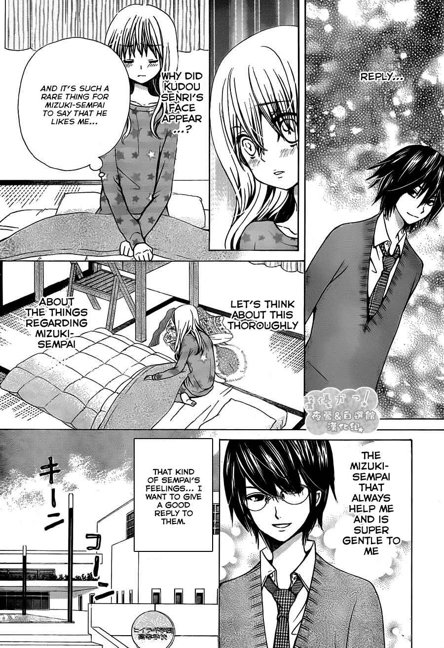 Page 7 Chapter 63 Seiyuu Ka!