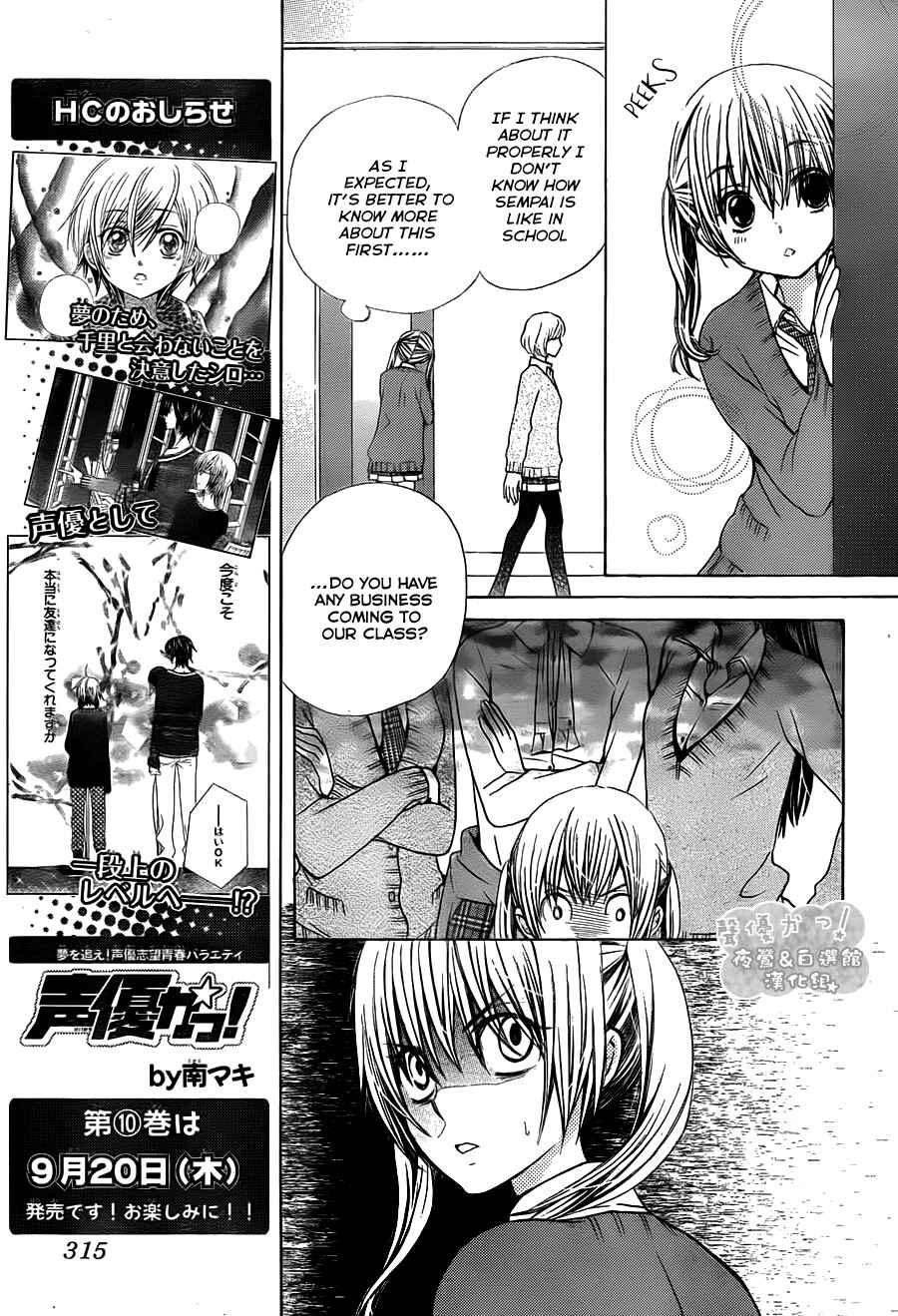 Page 8 Chapter 63 Seiyuu Ka!