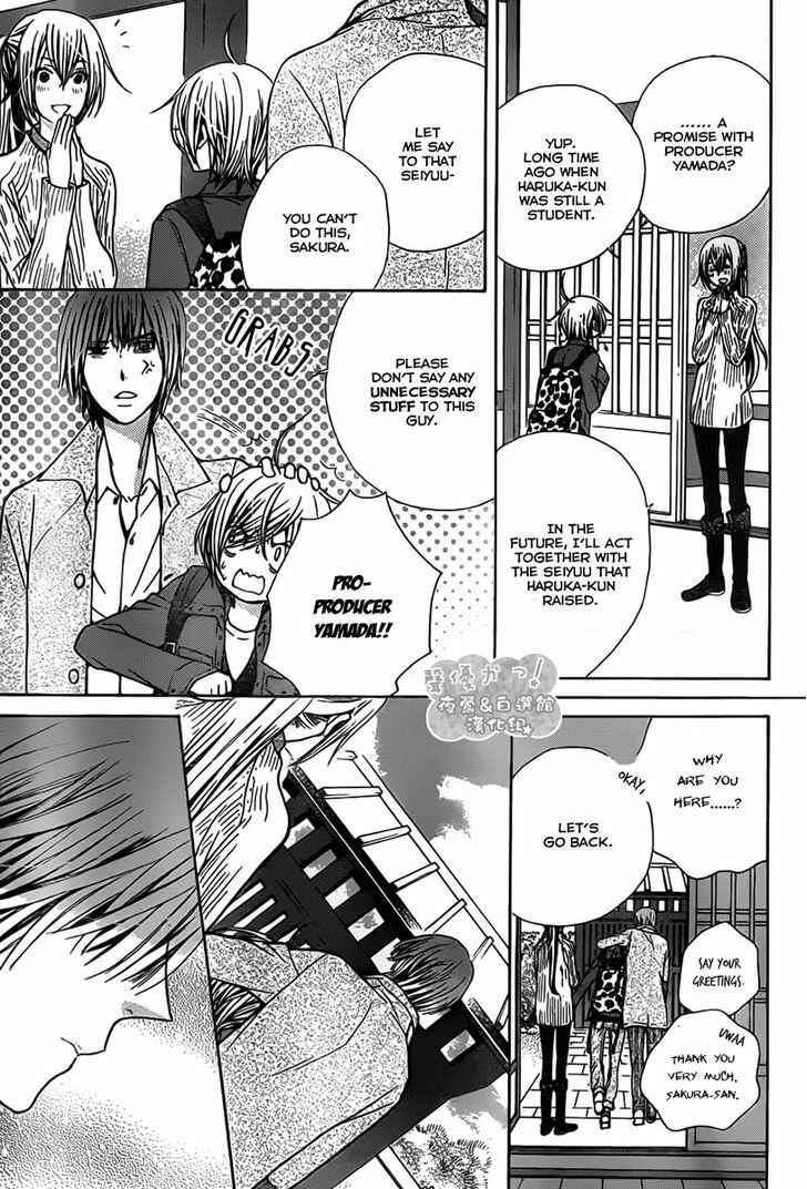 Page 15 Chapter 68 Seiyuu Ka!