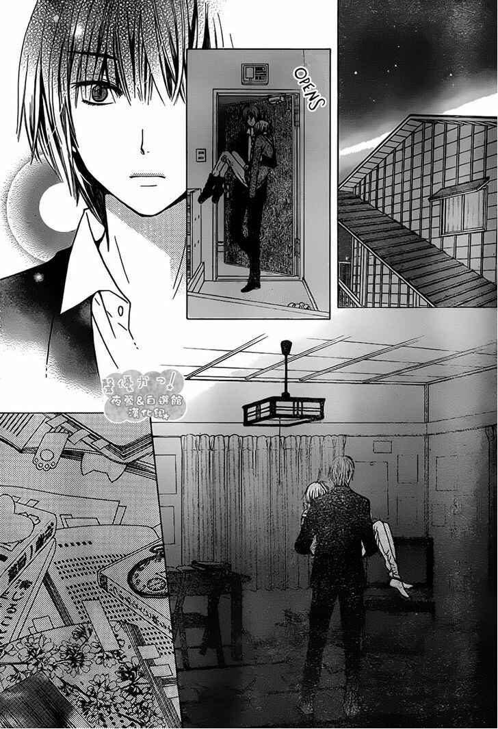 Page 20 Chapter 68 Seiyuu Ka!