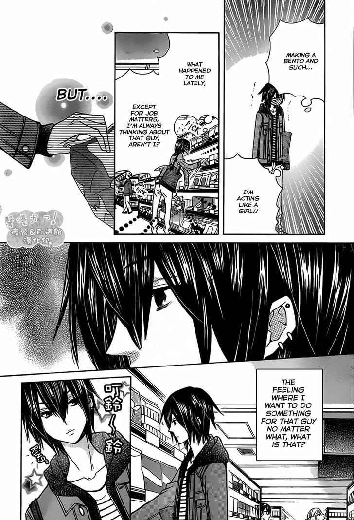 Page 24 Chapter 68 Seiyuu Ka!