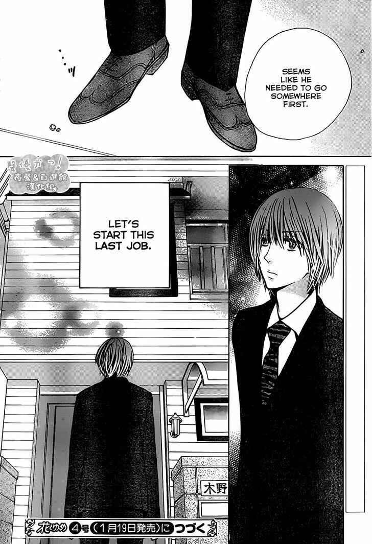 Page 34 Chapter 68 Seiyuu Ka!