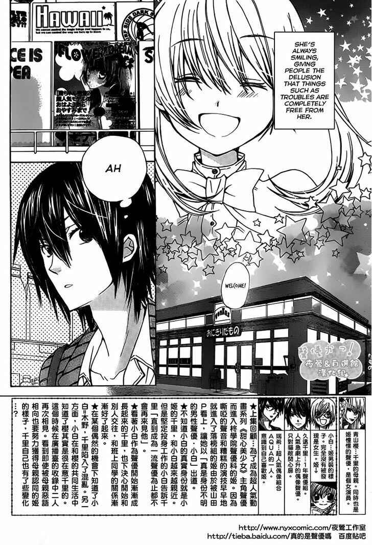 Page 6 Chapter 68 Seiyuu Ka!