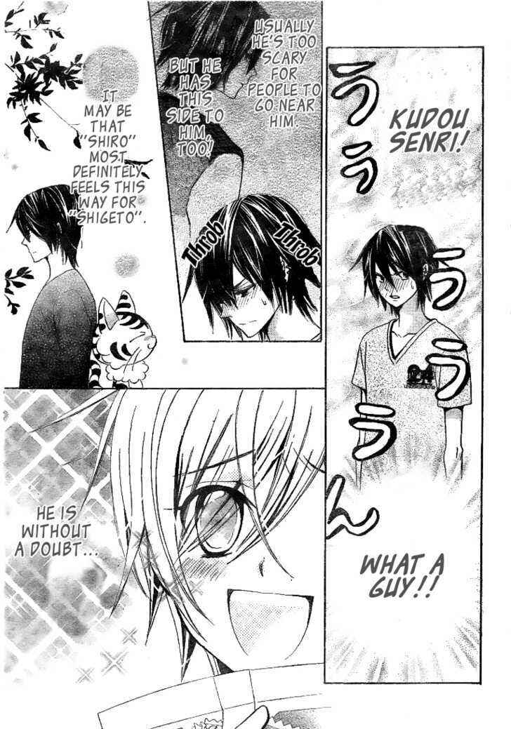 Page 25 Chapter 22 Seiyuu Ka!