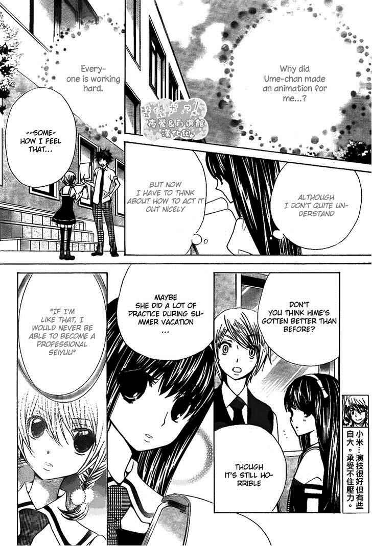 Page 11 Chapter 41 Seiyuu Ka!