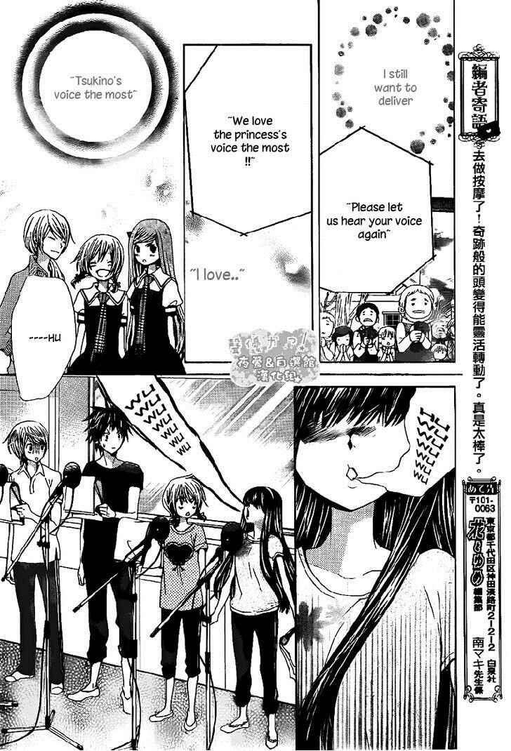 Page 23 Chapter 41 Seiyuu Ka!