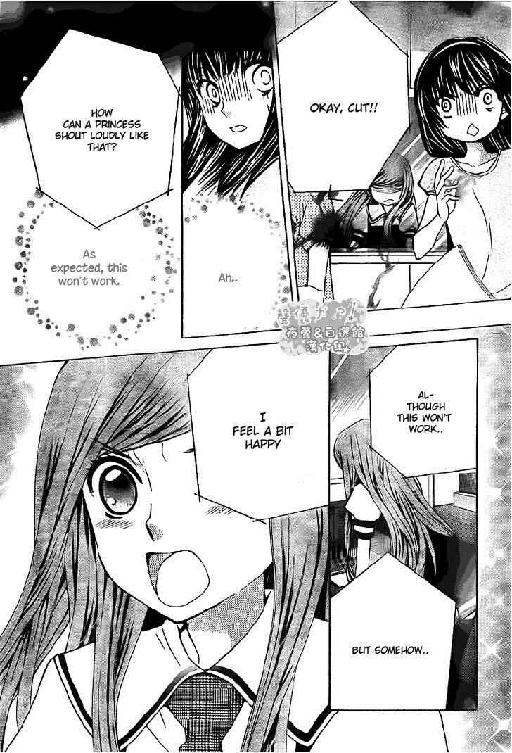 Page 27 Chapter 41 Seiyuu Ka!