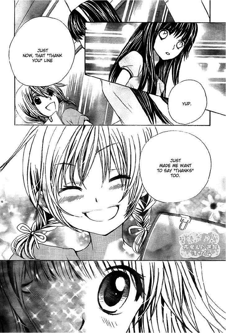 Page 28 Chapter 41 Seiyuu Ka!