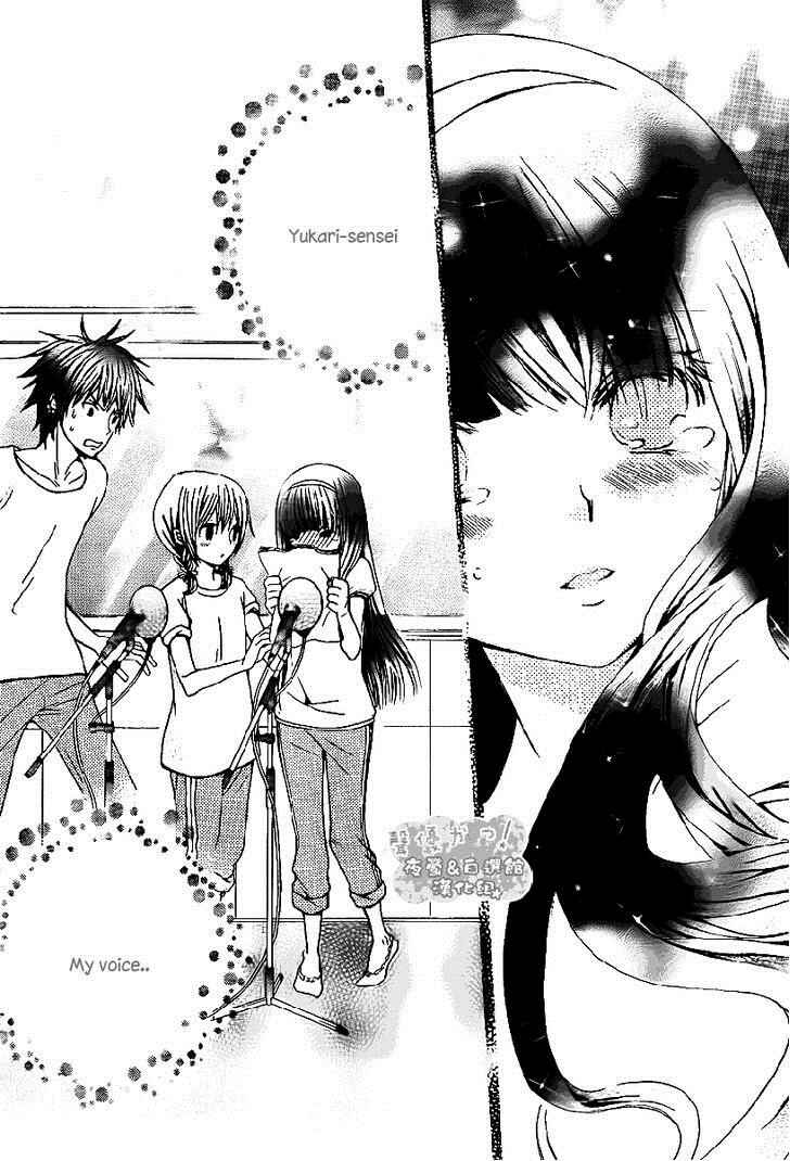 Page 29 Chapter 41 Seiyuu Ka!