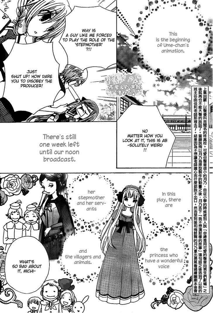 Page 3 Chapter 41 Seiyuu Ka!