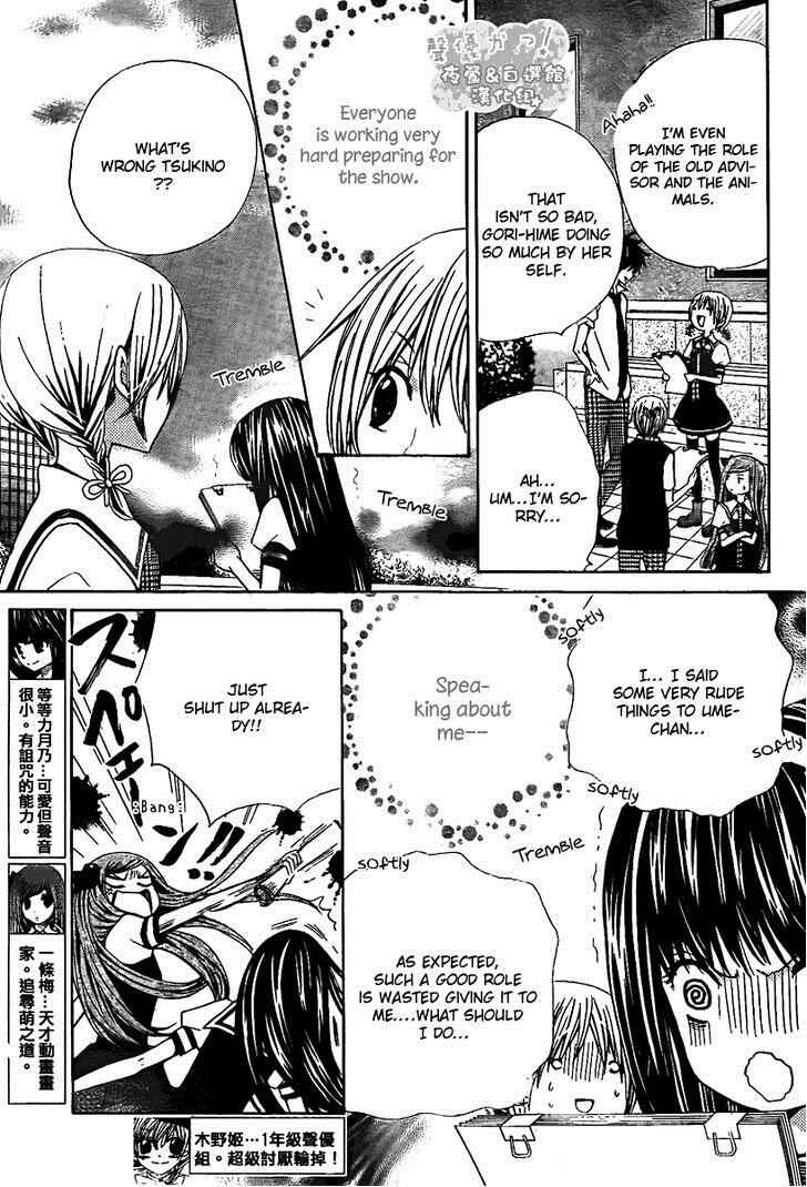 Page 4 Chapter 41 Seiyuu Ka!