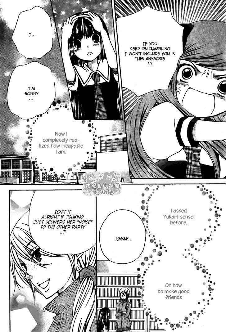Page 5 Chapter 41 Seiyuu Ka!