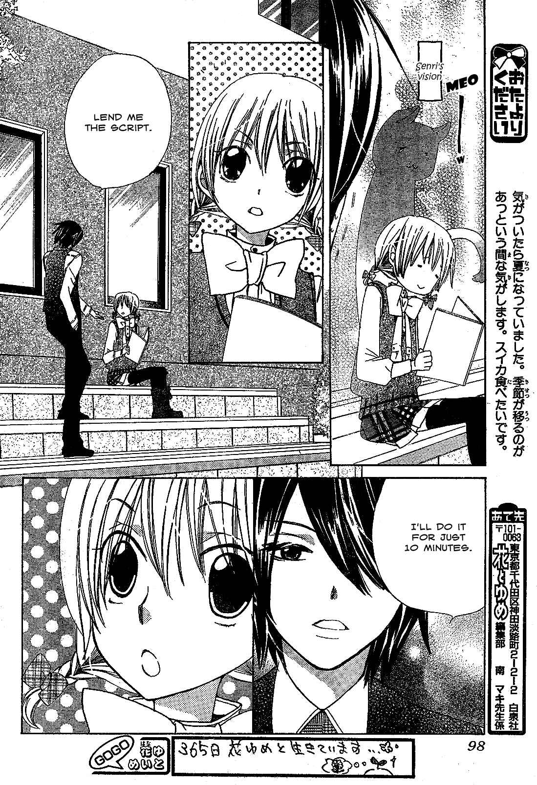 Page 26 Chapter 2 Seiyuu Ka!