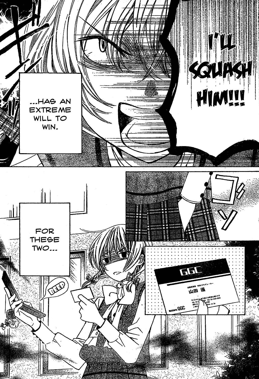Page 35 Chapter 2 Seiyuu Ka!