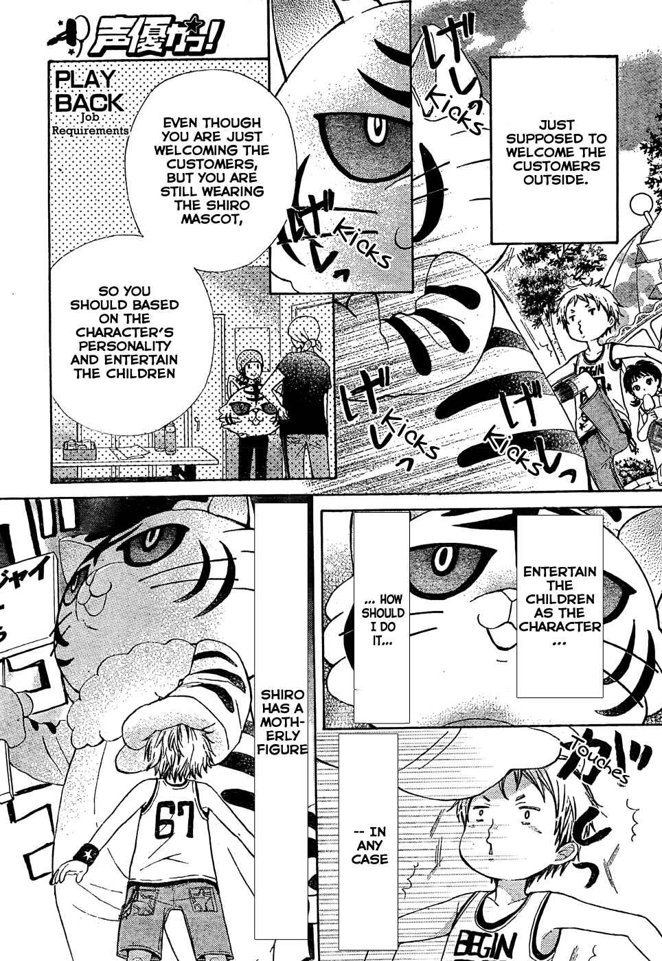 Page 12 Chapter 35 Seiyuu Ka!