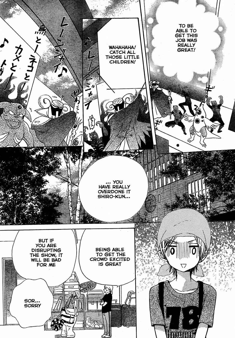 Page 20 Chapter 35 Seiyuu Ka!