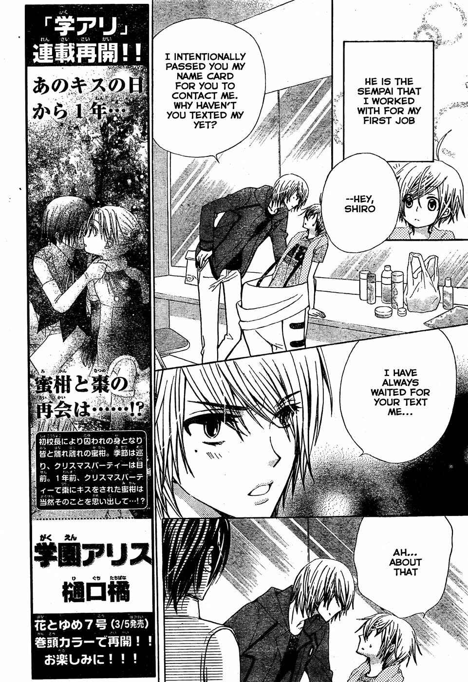 Page 8 Chapter 35 Seiyuu Ka!