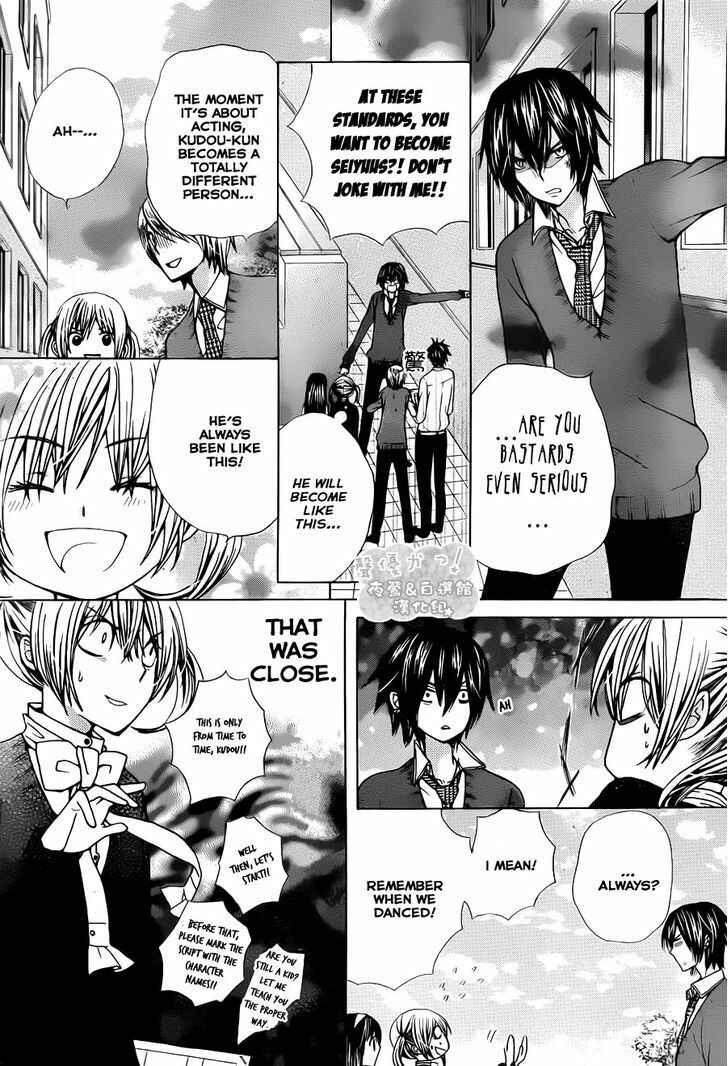 Page 14 Chapter 58 Seiyuu Ka!