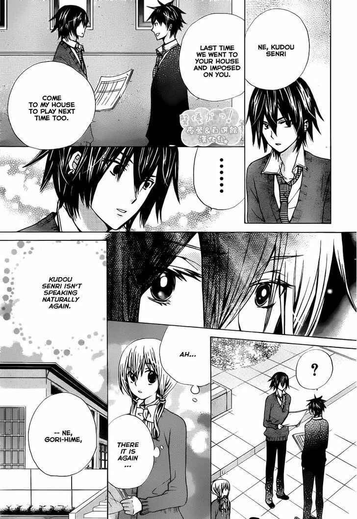 Page 22 Chapter 58 Seiyuu Ka!