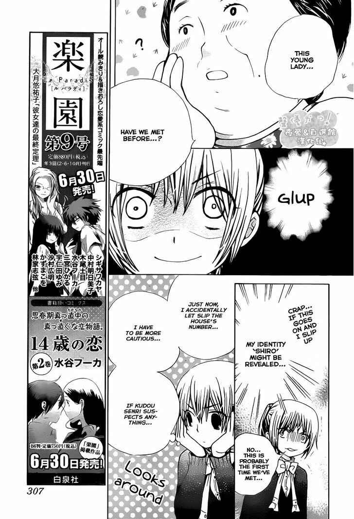 Page 7 Chapter 58 Seiyuu Ka!