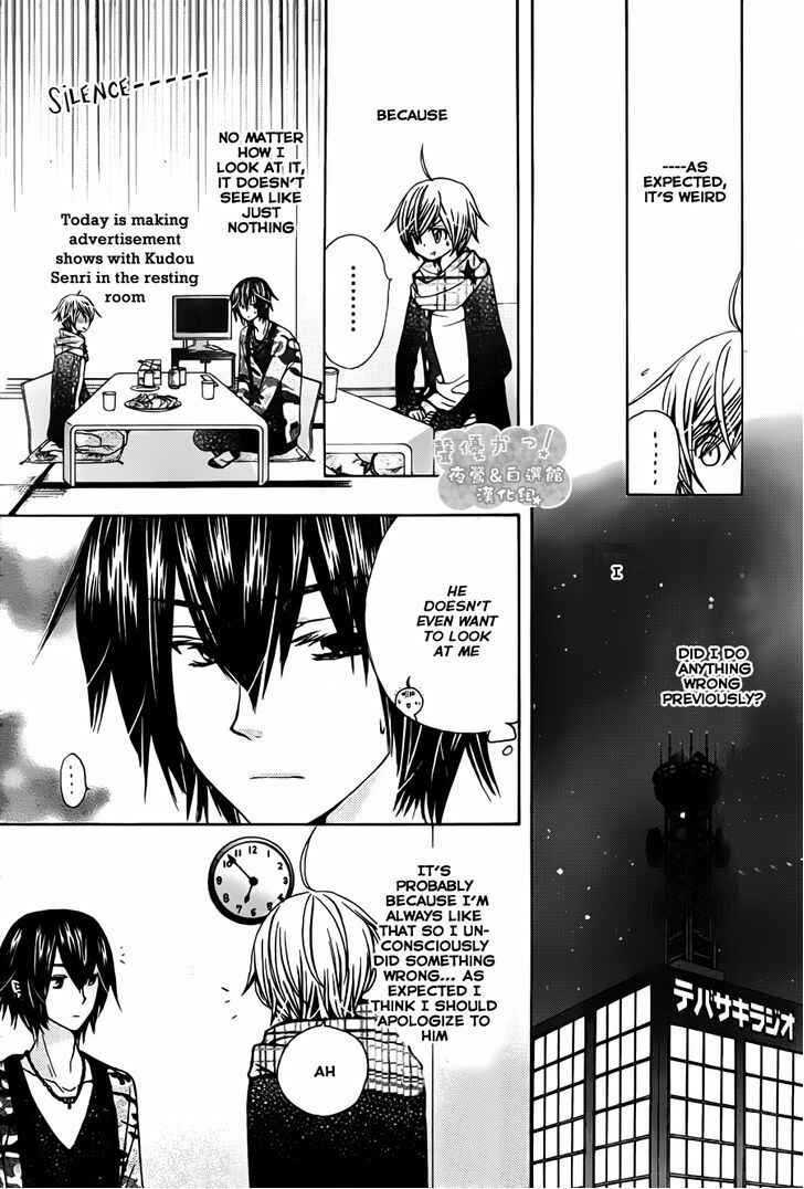 Page 21 Chapter 67 Seiyuu Ka!