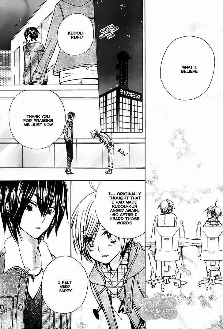 Page 31 Chapter 67 Seiyuu Ka!
