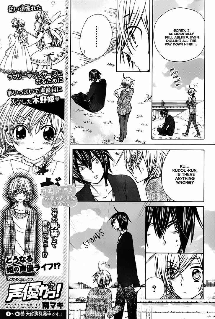 Page 8 Chapter 67 Seiyuu Ka!