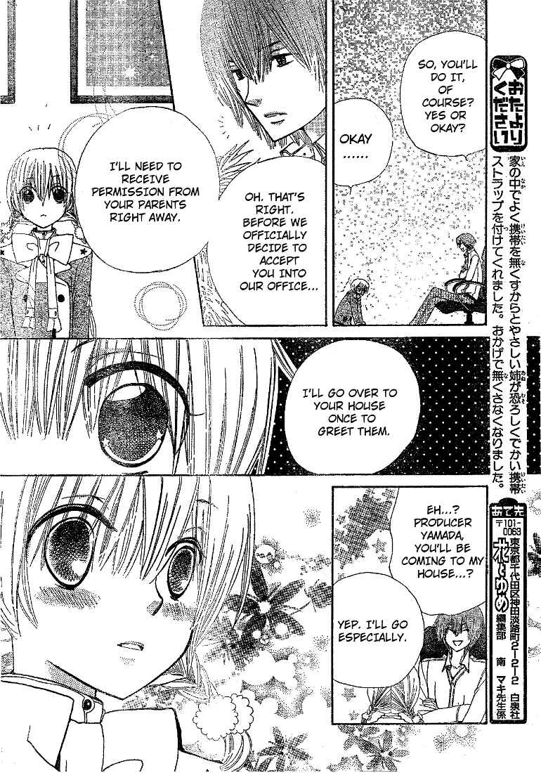 Page 13 Chapter 10 Seiyuu Ka!