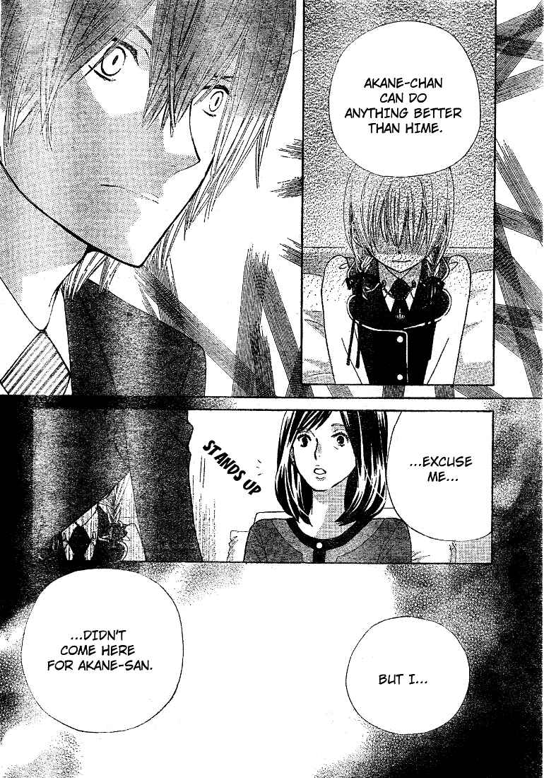 Page 21 Chapter 10 Seiyuu Ka!