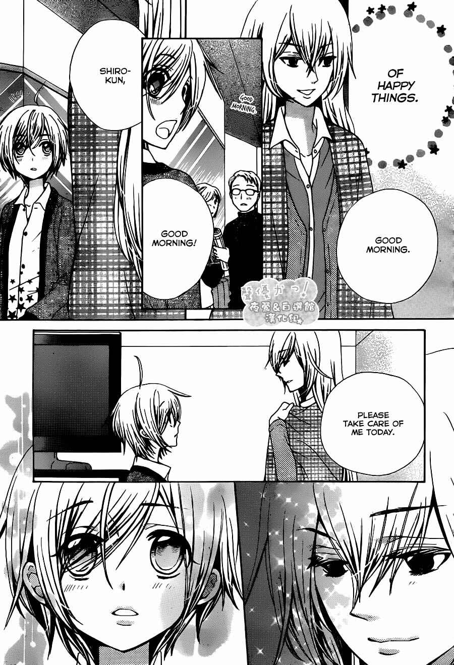 Page 10 Chapter 69 Seiyuu Ka!