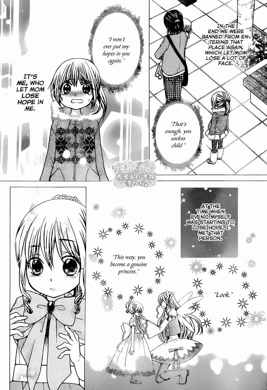 Page 15 Chapter 69 Seiyuu Ka!