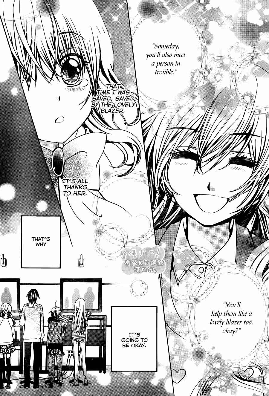Page 16 Chapter 69 Seiyuu Ka!