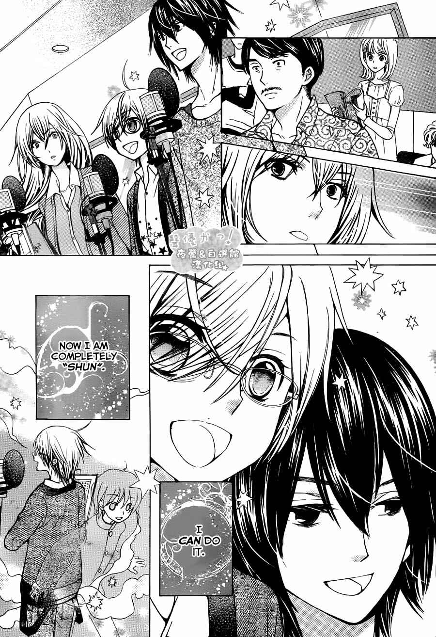 Page 17 Chapter 69 Seiyuu Ka!