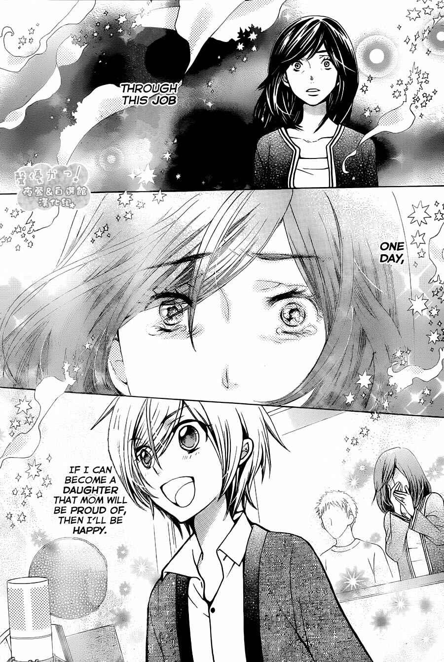 Page 24 Chapter 69 Seiyuu Ka!