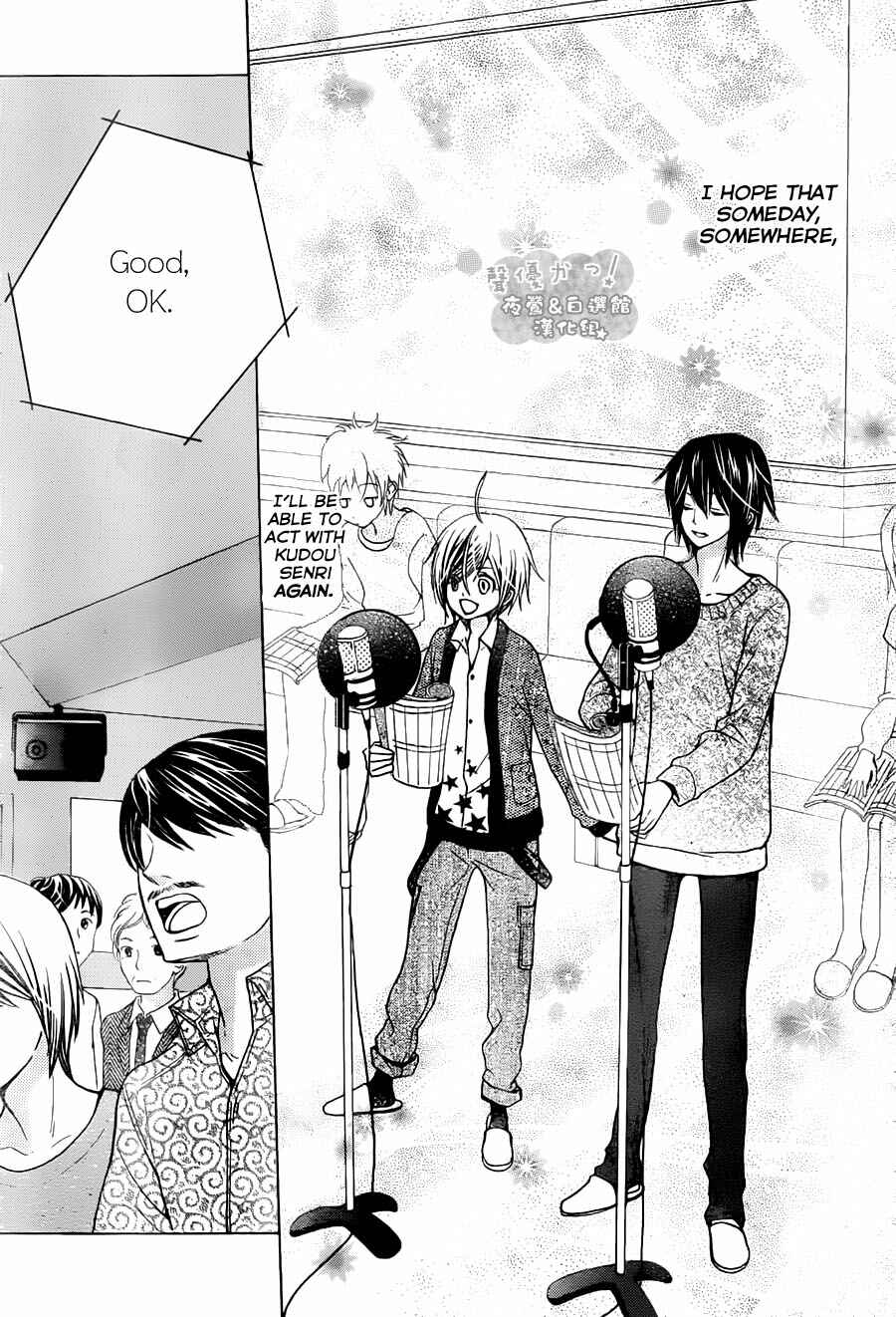 Page 27 Chapter 69 Seiyuu Ka!