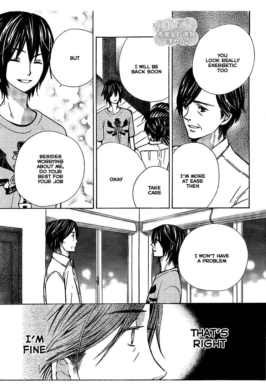 Page 17 Chapter 43 Seiyuu Ka!