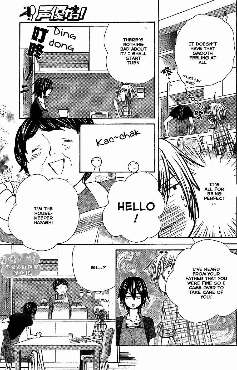 Page 19 Chapter 43 Seiyuu Ka!