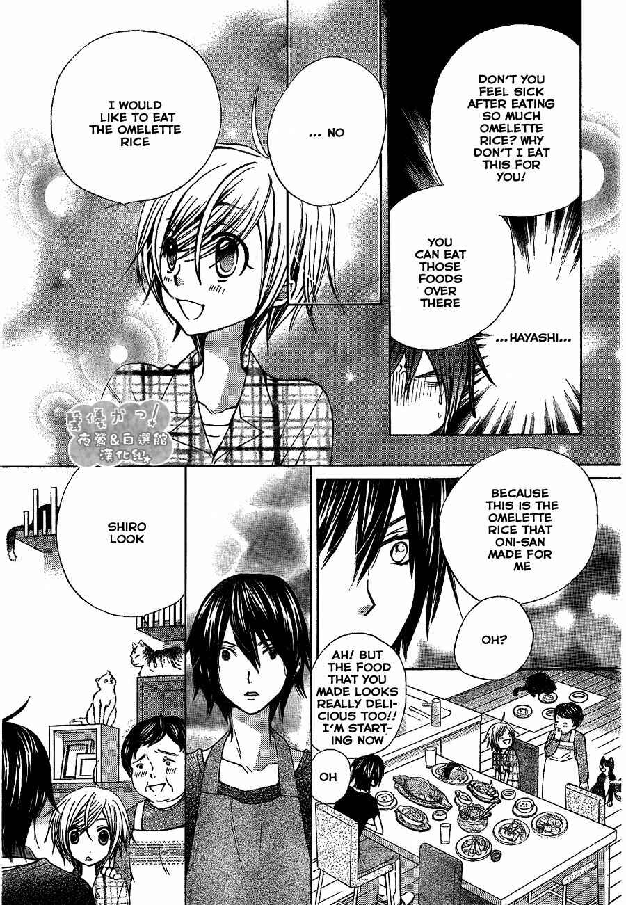 Page 21 Chapter 43 Seiyuu Ka!