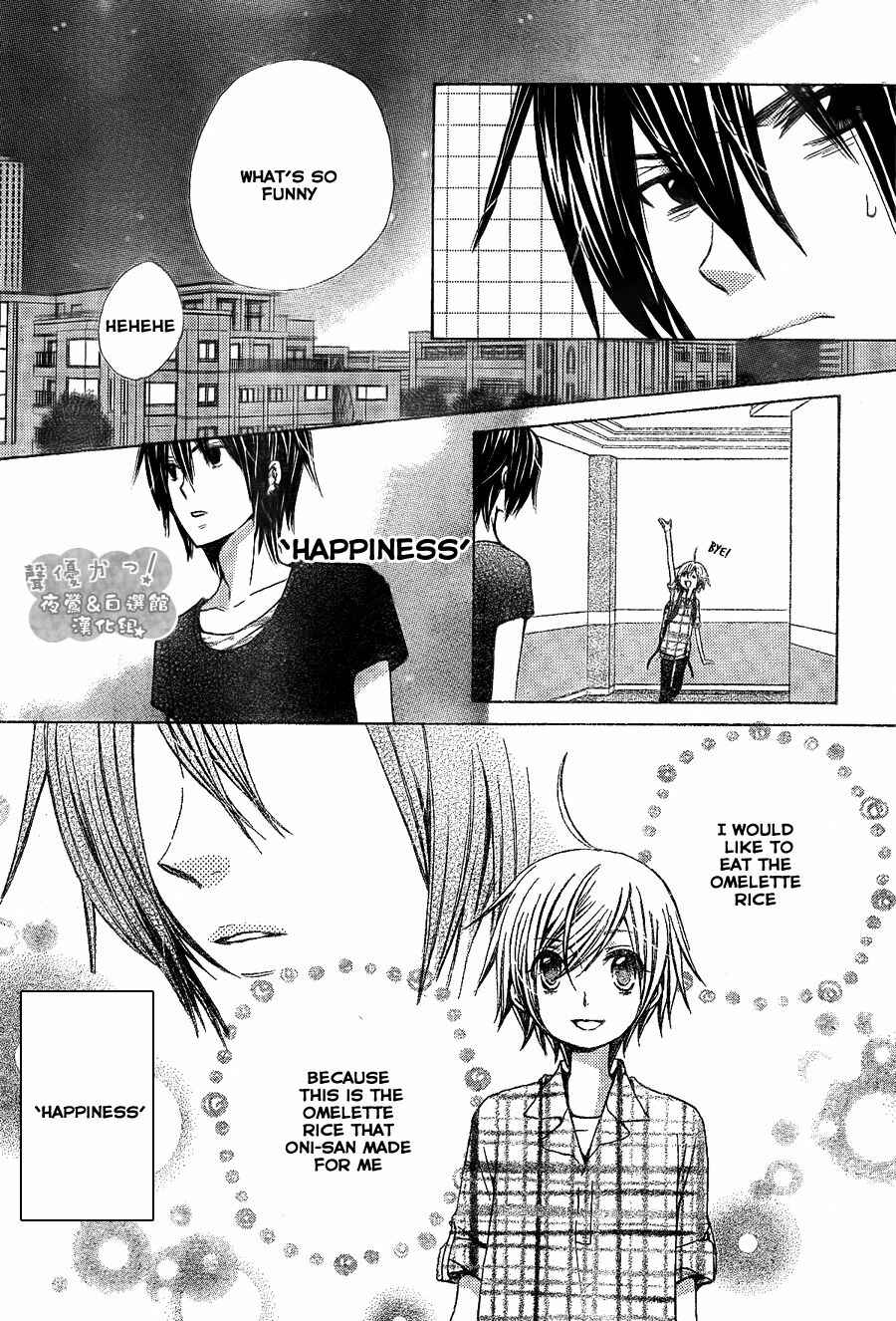 Page 23 Chapter 43 Seiyuu Ka!