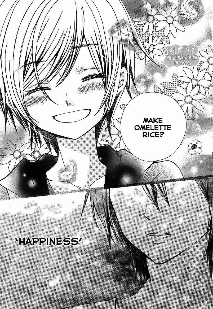 Page 29 Chapter 43 Seiyuu Ka!